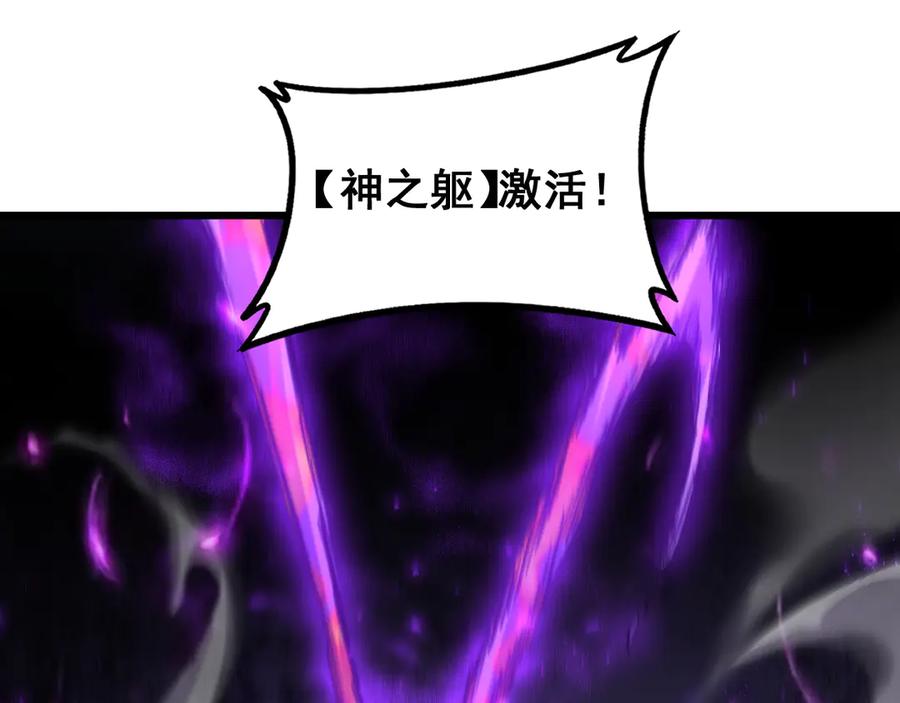 《虫族主宰：我玩的就是天灾》第74话 杀敖乾！战圣子！ 第134页
