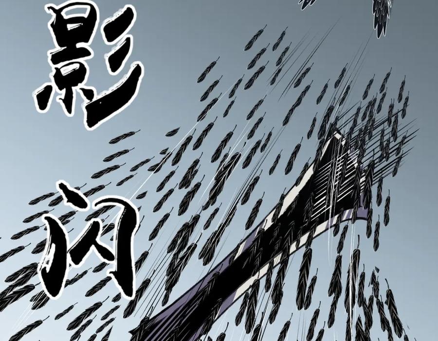 《全民转职：无职的我终结了神明！》第74话 搅乱全局？我来结束这场闹剧 第26页