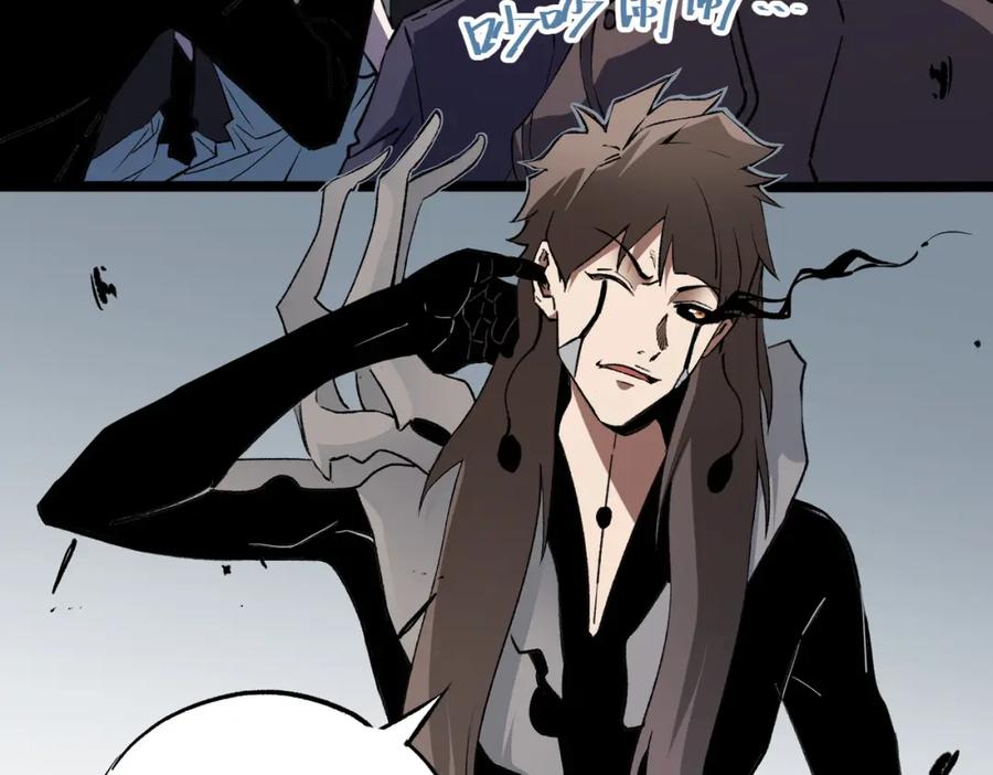《全民转职：无职的我终结了神明！》第74话 搅乱全局？我来结束这场闹剧 第14页