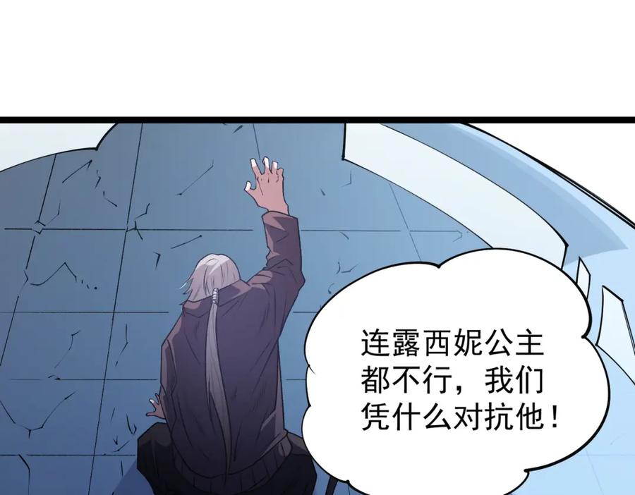 《全民转职：无职的我终结了神明！》第74话 搅乱全局？我来结束这场闹剧 第147页
