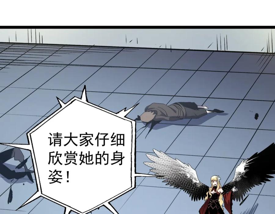 《全民转职：无职的我终结了神明！》第74话 搅乱全局？我来结束这场闹剧 第8页