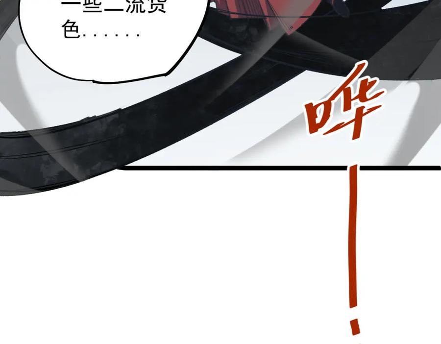 《全民转职：无职的我终结了神明！》第74话 搅乱全局？我来结束这场闹剧 第38页