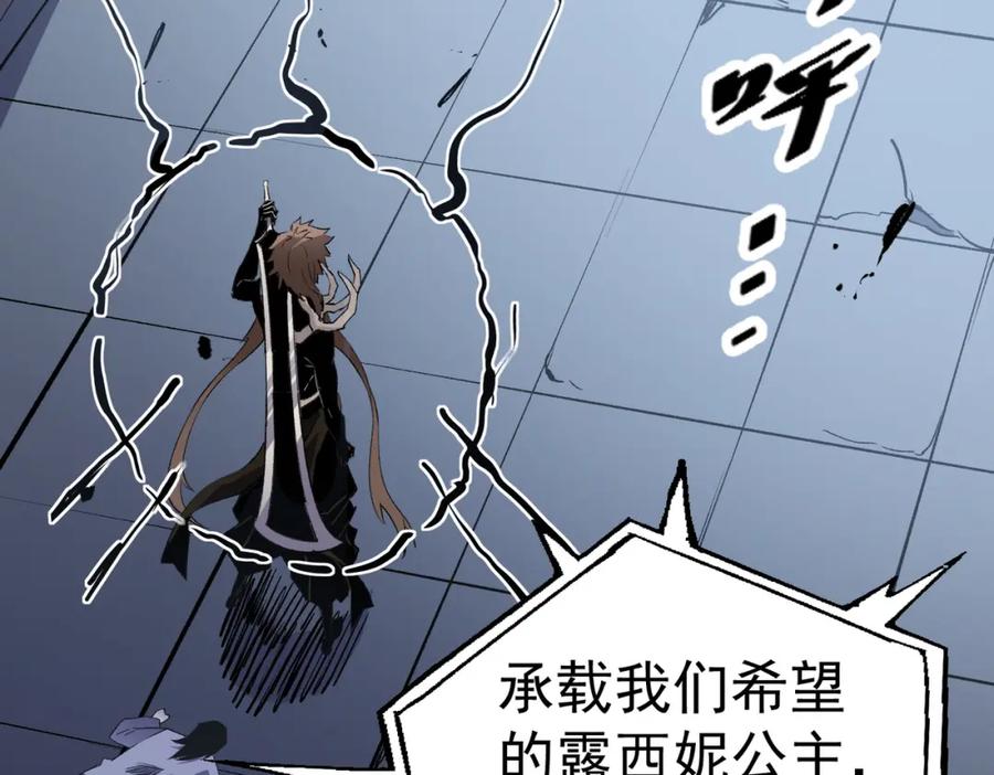 《全民转职：无职的我终结了神明！》第74话 搅乱全局？我来结束这场闹剧 第10页