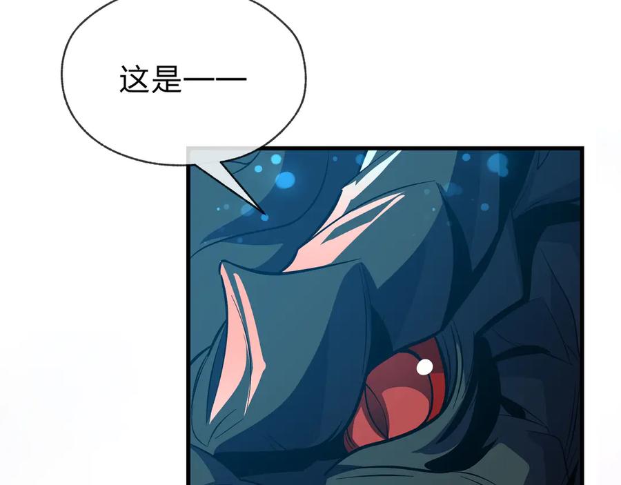 《大爱魔尊，女徒弟都想杀我》第73话 与龙共舞 第119页