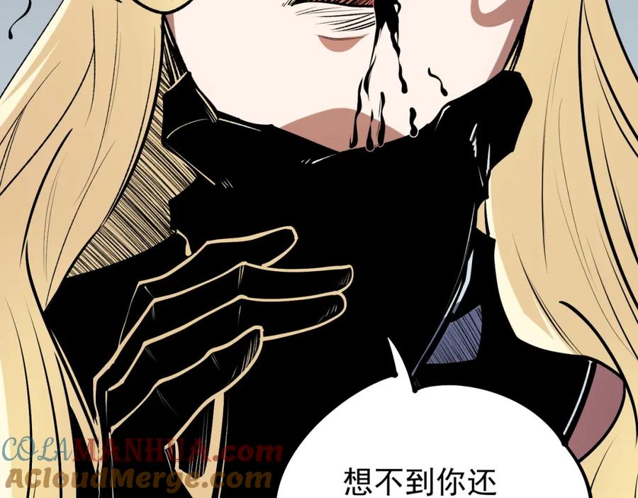 《全民转职：无职的我终结了神明！》第74话 搅乱全局？我来结束这场闹剧 第105页
