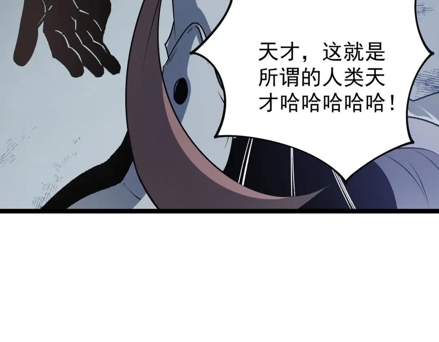 《全民转职：无职的我终结了神明！》第74话 搅乱全局？我来结束这场闹剧 第154页
