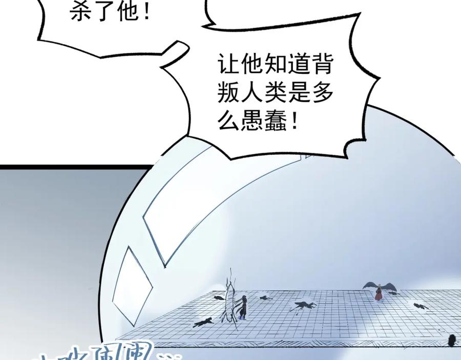 《全民转职：无职的我终结了神明！》第74话 搅乱全局？我来结束这场闹剧 第12页
