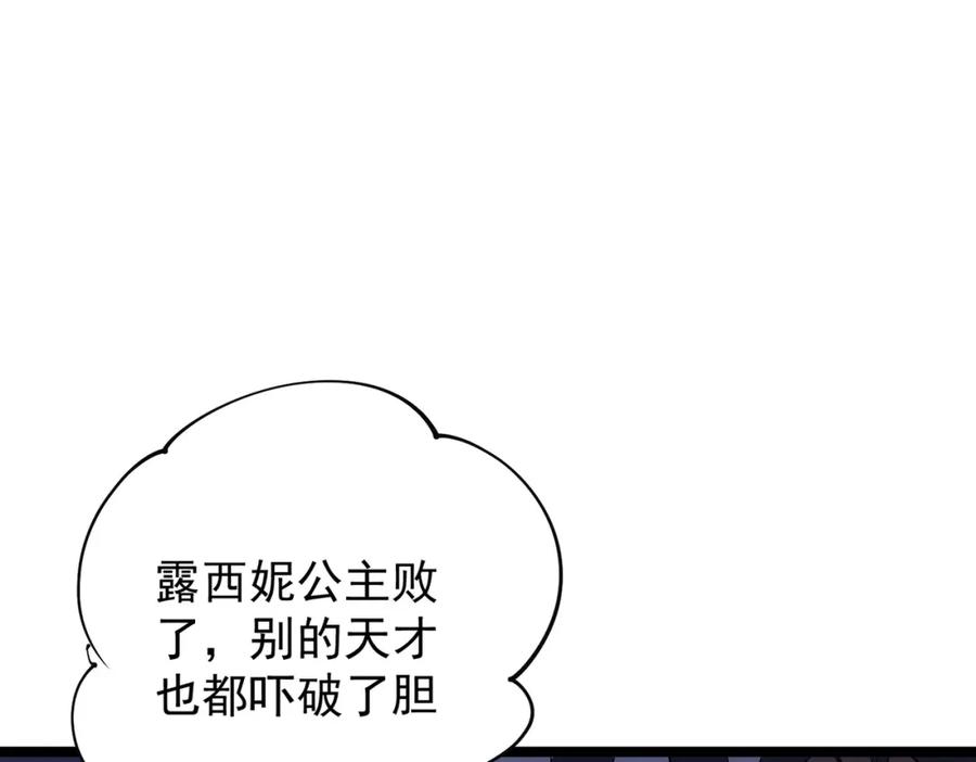《全民转职：无职的我终结了神明！》第74话 搅乱全局？我来结束这场闹剧 第158页