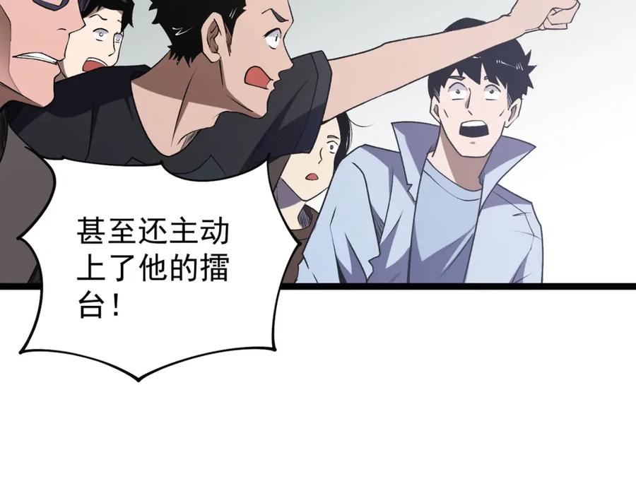 《全民转职：无职的我终结了神明！》第74话 搅乱全局？我来结束这场闹剧 第162页