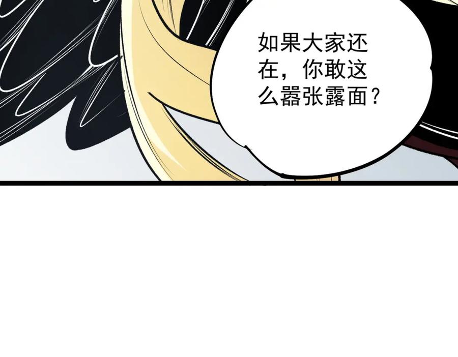 《全民转职：无职的我终结了神明！》第74话 搅乱全局？我来结束这场闹剧 第35页