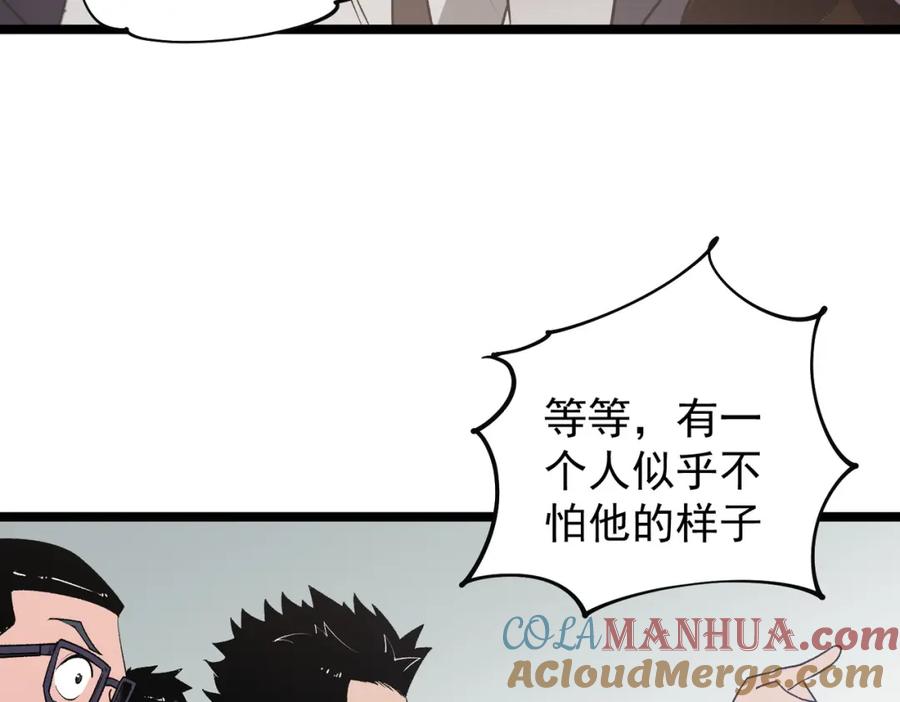 《全民转职：无职的我终结了神明！》第74话 搅乱全局？我来结束这场闹剧 第161页