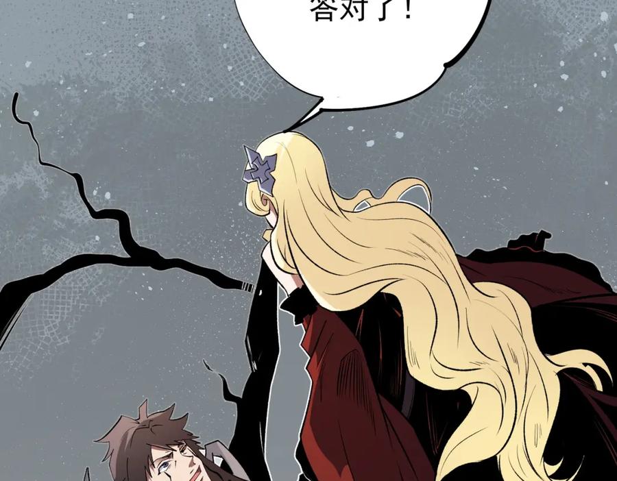 《全民转职：无职的我终结了神明！》第74话 搅乱全局？我来结束这场闹剧 第107页
