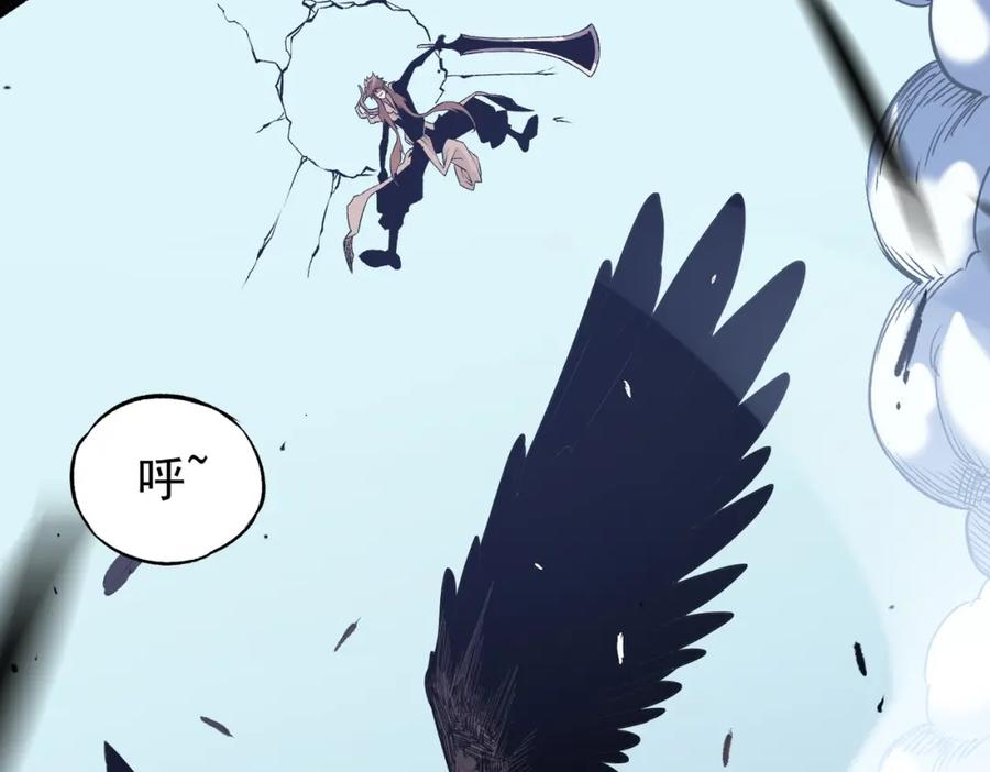 《全民转职：无职的我终结了神明！》第74话 搅乱全局？我来结束这场闹剧 第71页