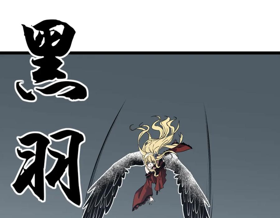 《全民转职：无职的我终结了神明！》第74话 搅乱全局？我来结束这场闹剧 第22页