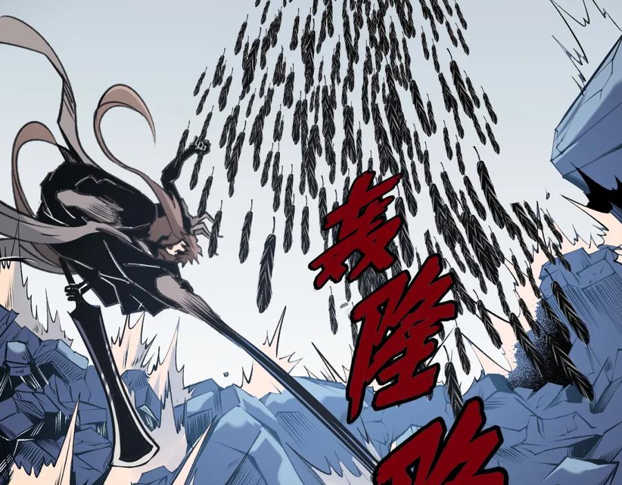 《全民转职：无职的我终结了神明！》第74话 搅乱全局？我来结束这场闹剧 第30页