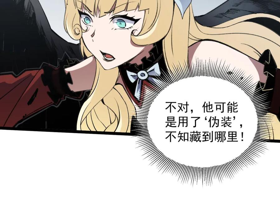 《全民转职：无职的我终结了神明！》第74话 搅乱全局？我来结束这场闹剧 第52页