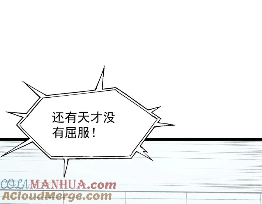 《全民转职：无职的我终结了神明！》第74话 搅乱全局？我来结束这场闹剧 第165页