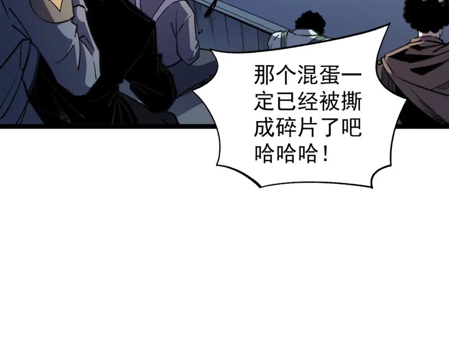 《全民转职：无职的我终结了神明！》第74话 搅乱全局？我来结束这场闹剧 第48页
