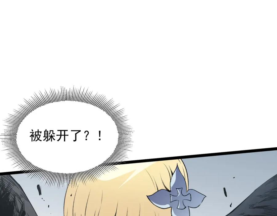 《全民转职：无职的我终结了神明！》第74话 搅乱全局？我来结束这场闹剧 第51页