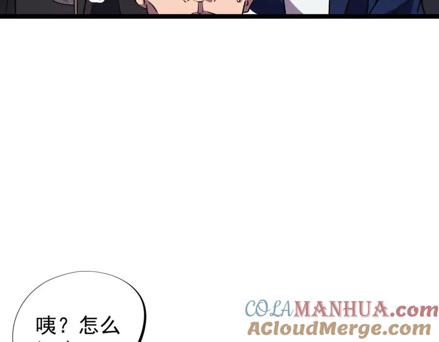 《全民转职：无职的我终结了神明！》第74话 搅乱全局？我来结束这场闹剧 第125页