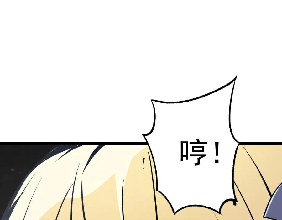 《全民转职：无职的我终结了神明！》第74话 搅乱全局？我来结束这场闹剧 第58页