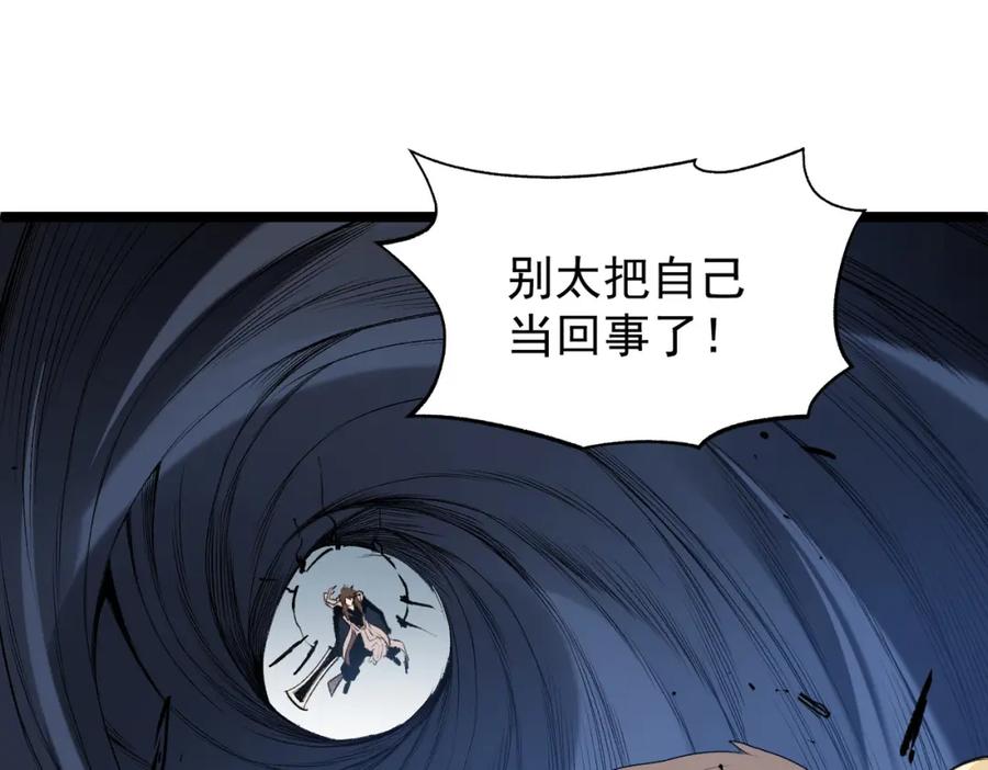 《全民转职：无职的我终结了神明！》第74话 搅乱全局？我来结束这场闹剧 第40页