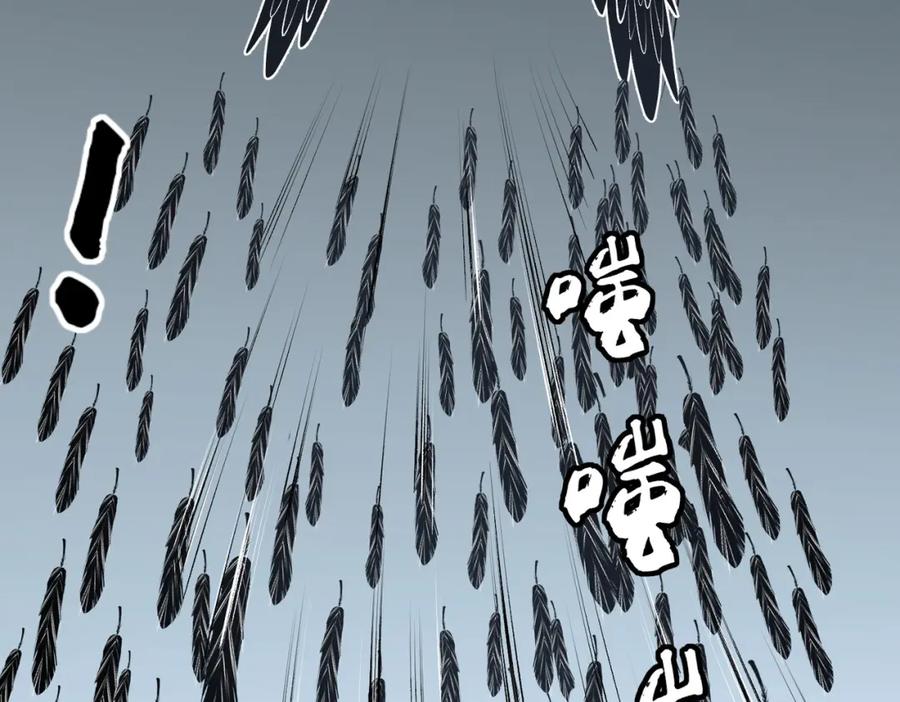 《全民转职：无职的我终结了神明！》第74话 搅乱全局？我来结束这场闹剧 第23页