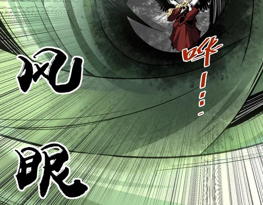 《全民转职：无职的我终结了神明！》第74话 搅乱全局？我来结束这场闹剧 第90页