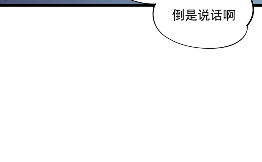 《全民转职：无职的我终结了神明！》第74话 搅乱全局？我来结束这场闹剧 第128页