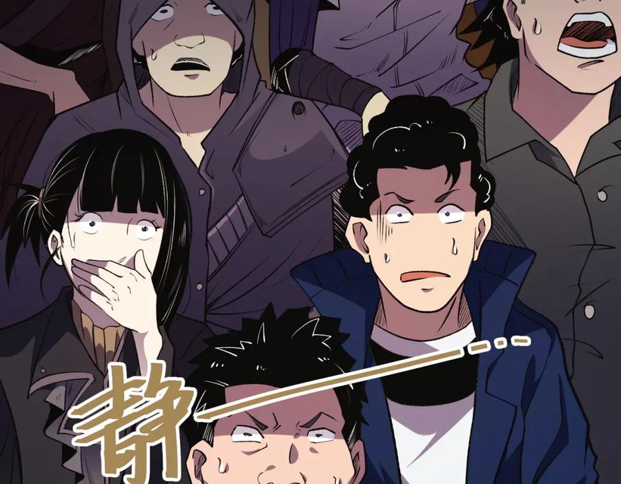《全民转职：无职的我终结了神明！》第74话 搅乱全局？我来结束这场闹剧 第124页