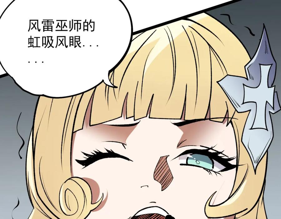 《全民转职：无职的我终结了神明！》第74话 搅乱全局？我来结束这场闹剧 第104页
