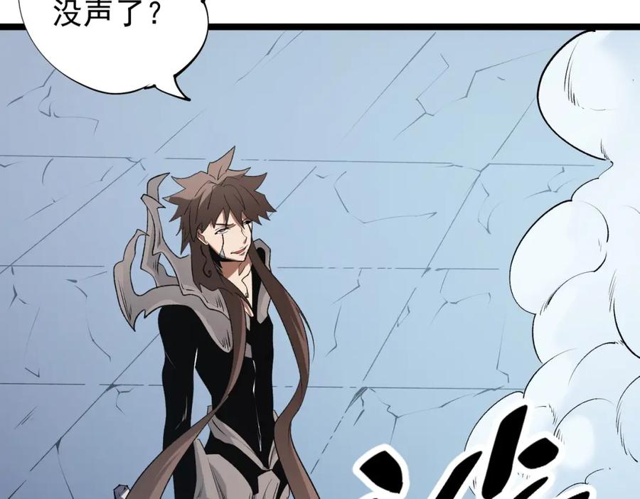 《全民转职：无职的我终结了神明！》第74话 搅乱全局？我来结束这场闹剧 第126页
