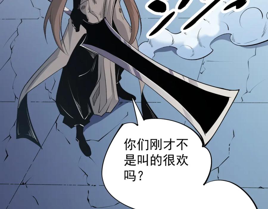《全民转职：无职的我终结了神明！》第74话 搅乱全局？我来结束这场闹剧 第127页