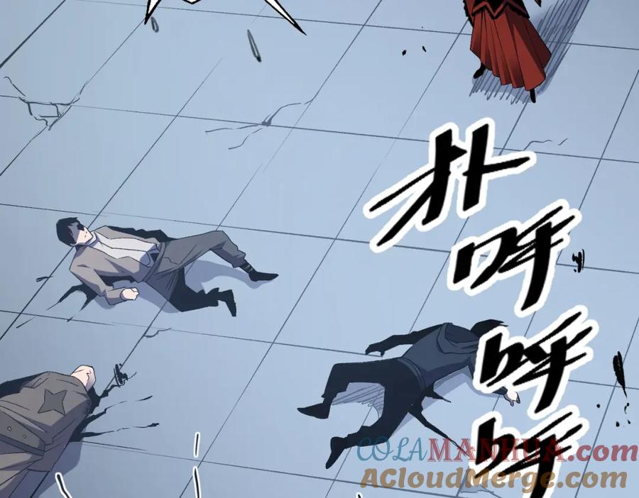 《全民转职：无职的我终结了神明！》第74话 搅乱全局？我来结束这场闹剧 第9页