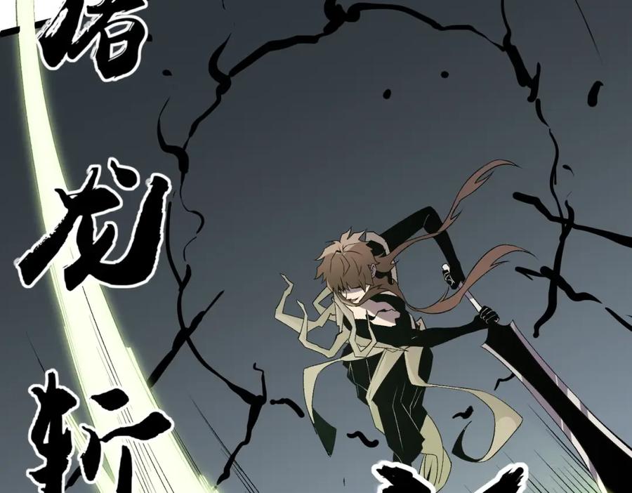 《全民转职：无职的我终结了神明！》第74话 搅乱全局？我来结束这场闹剧 第62页