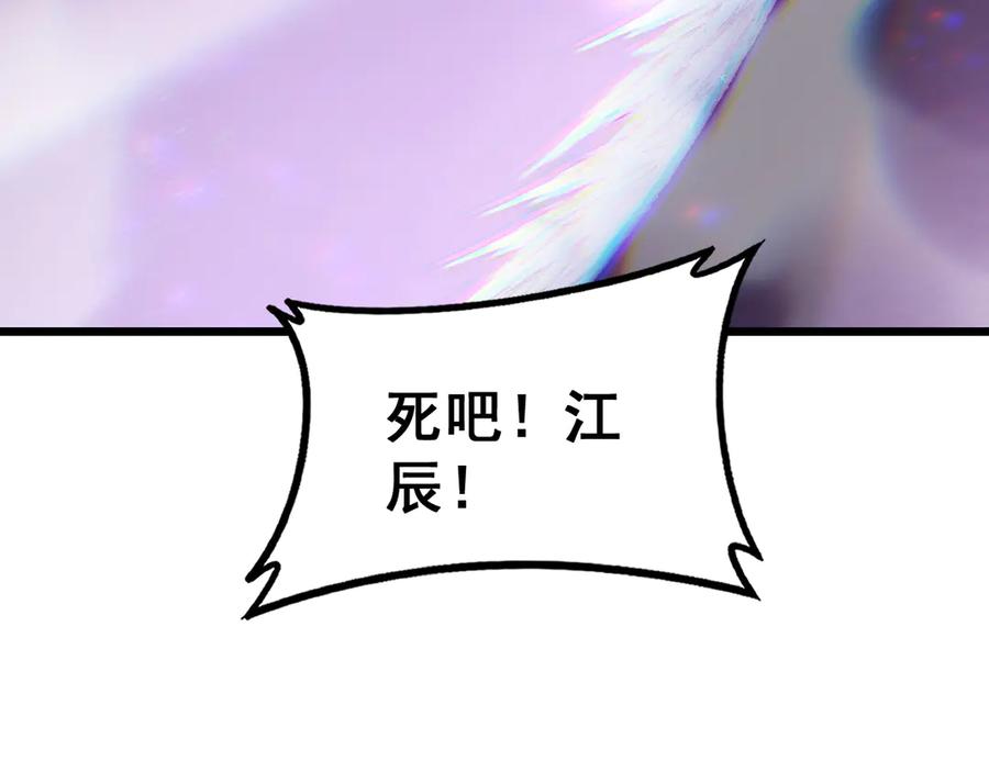 《虫族主宰：我玩的就是天灾》第74话 杀敖乾！战圣子！ 第142页