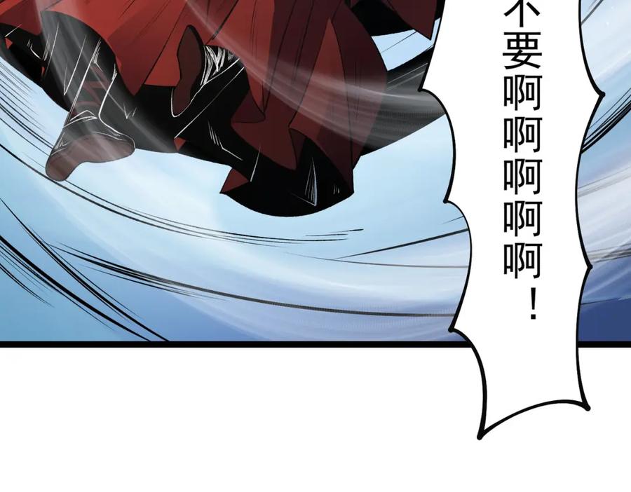 《全民转职：无职的我终结了神明！》第74话 搅乱全局？我来结束这场闹剧 第120页