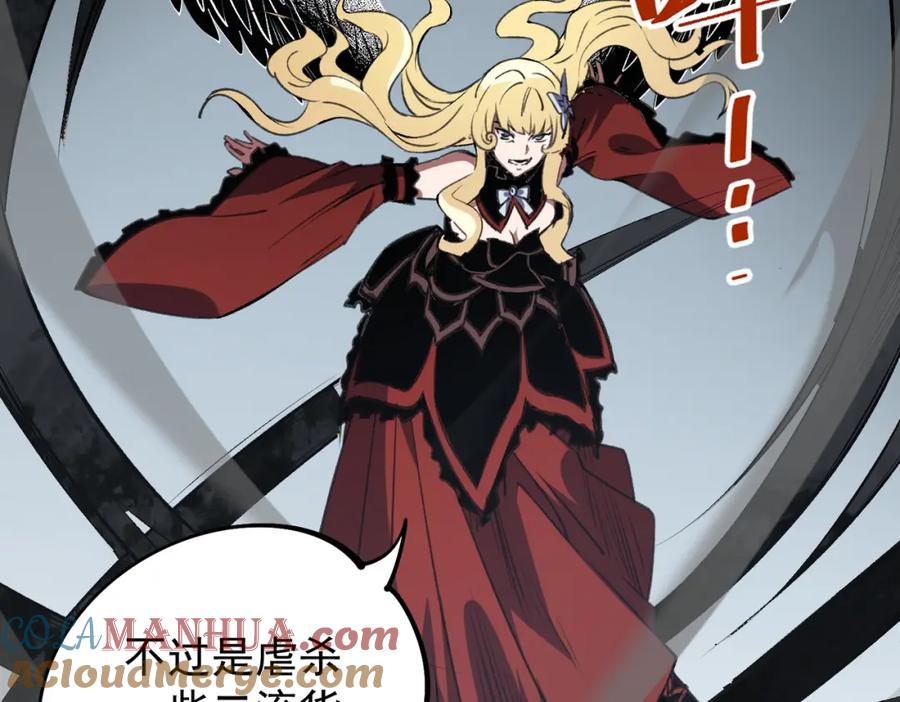《全民转职：无职的我终结了神明！》第74话 搅乱全局？我来结束这场闹剧 第37页