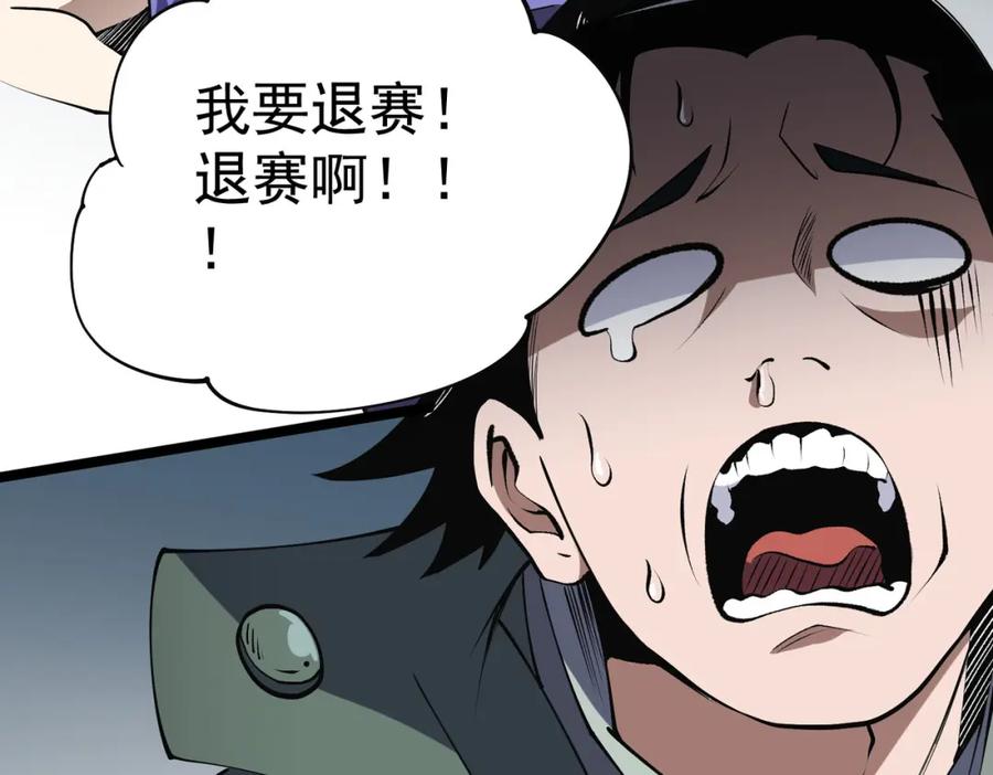 《全民转职：无职的我终结了神明！》第74话 搅乱全局？我来结束这场闹剧 第150页