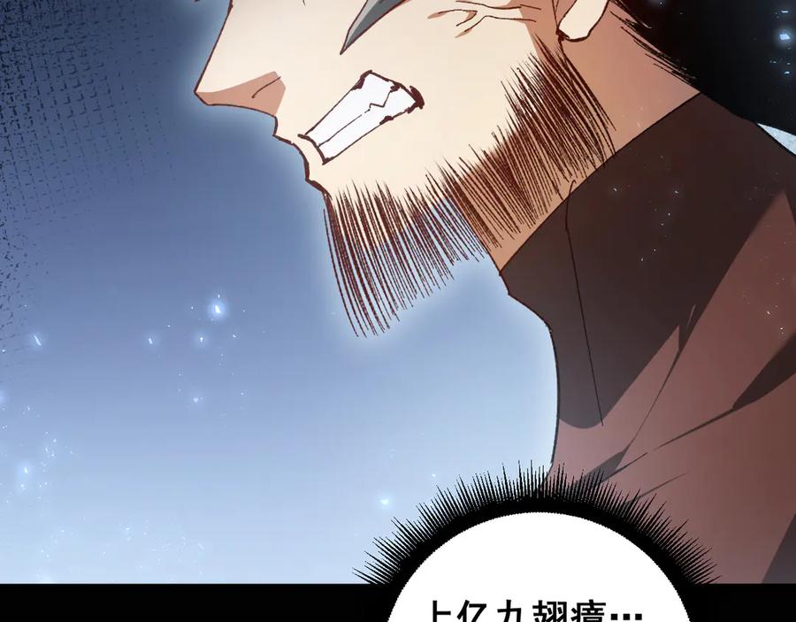 《虫族主宰：我玩的就是天灾》第74话 杀敖乾！战圣子！ 第130页