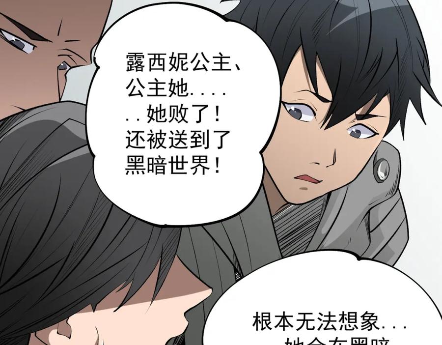 《全民转职：无职的我终结了神明！》第74话 搅乱全局？我来结束这场闹剧 第130页