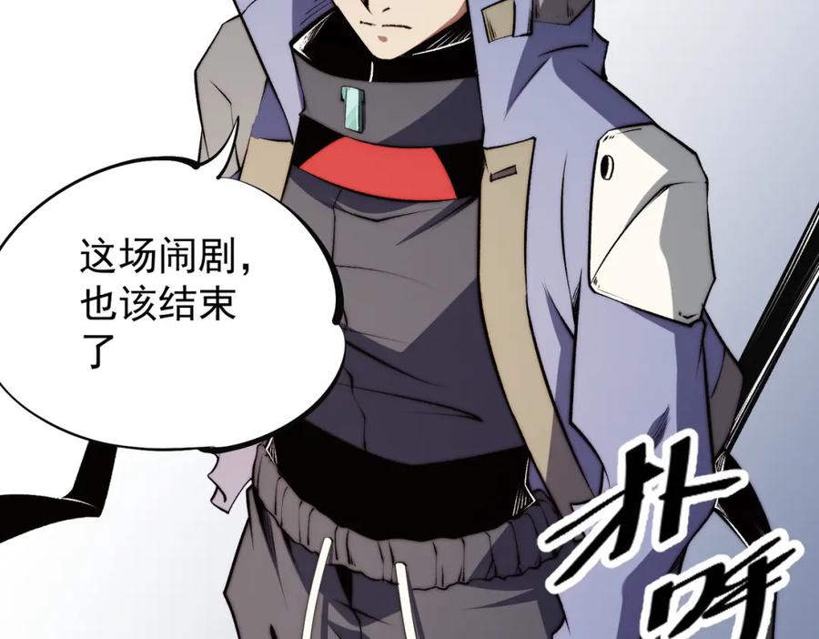《全民转职：无职的我终结了神明！》第74话 搅乱全局？我来结束这场闹剧 第168页