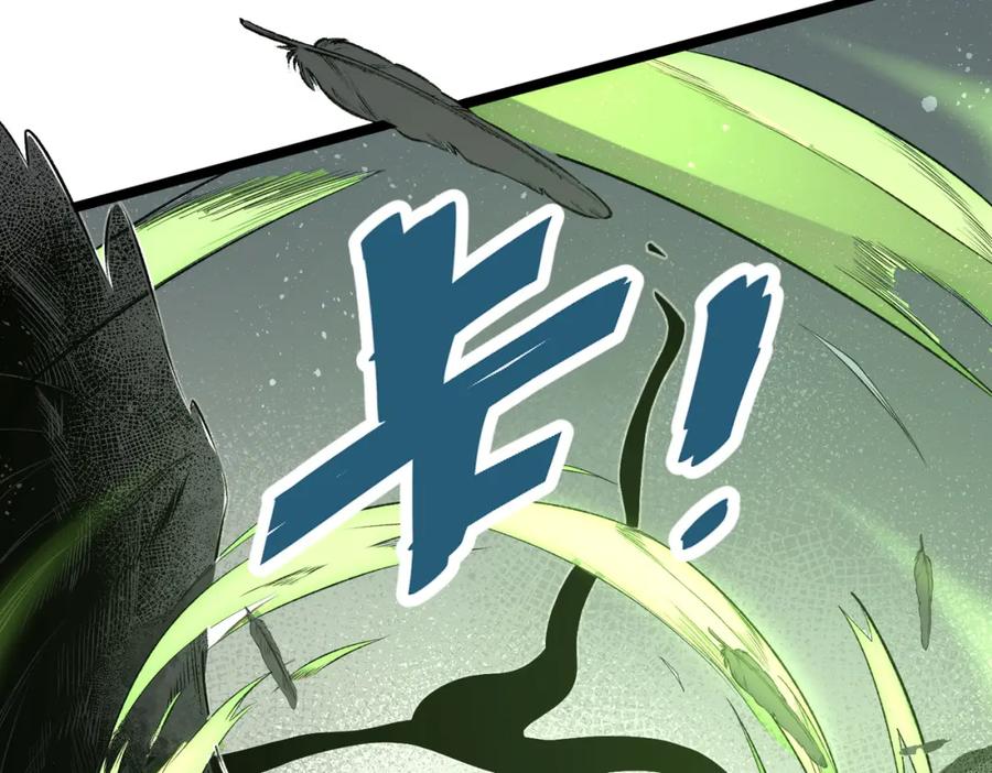《全民转职：无职的我终结了神明！》第74话 搅乱全局？我来结束这场闹剧 第98页