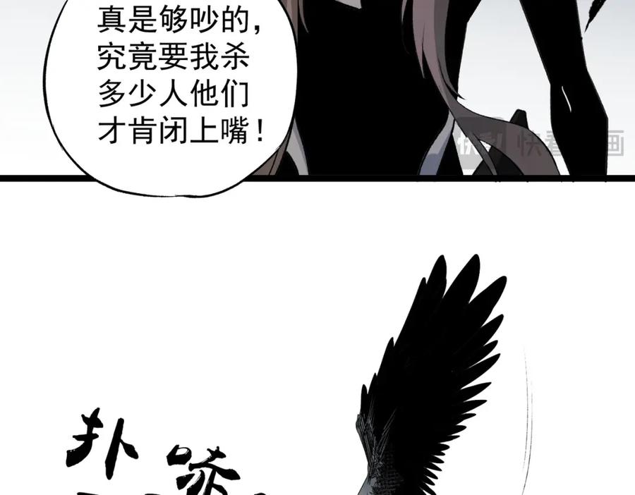 《全民转职：无职的我终结了神明！》第74话 搅乱全局？我来结束这场闹剧 第15页