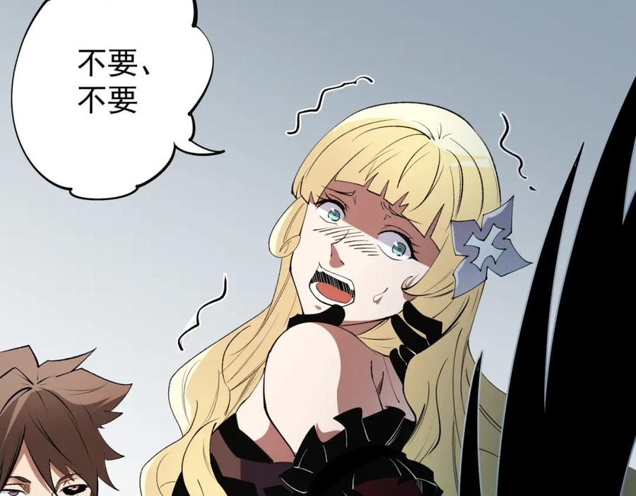 《全民转职：无职的我终结了神明！》第74话 搅乱全局？我来结束这场闹剧 第116页