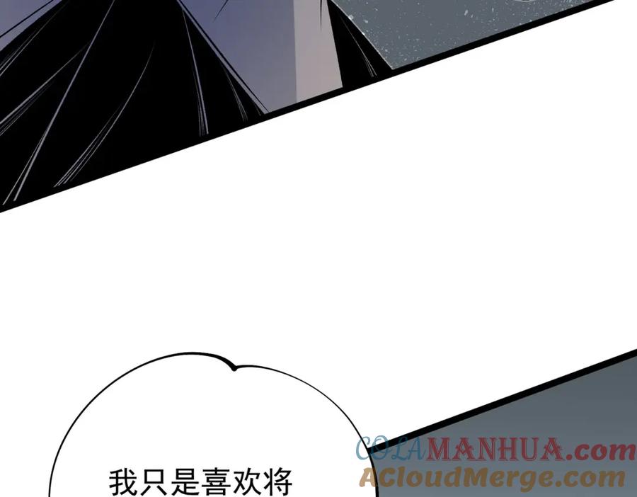 《全民转职：无职的我终结了神明！》第74话 搅乱全局？我来结束这场闹剧 第101页