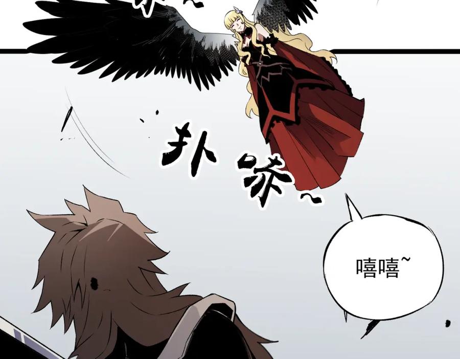 《全民转职：无职的我终结了神明！》第74话 搅乱全局？我来结束这场闹剧 第16页