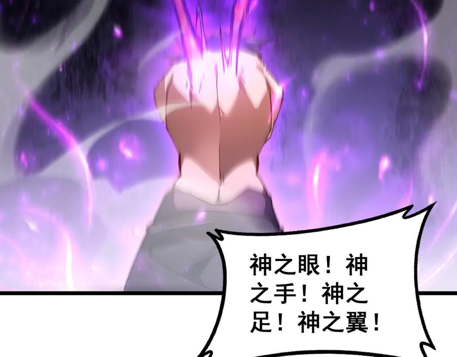 《虫族主宰：我玩的就是天灾》第74话 杀敖乾！战圣子！ 第135页