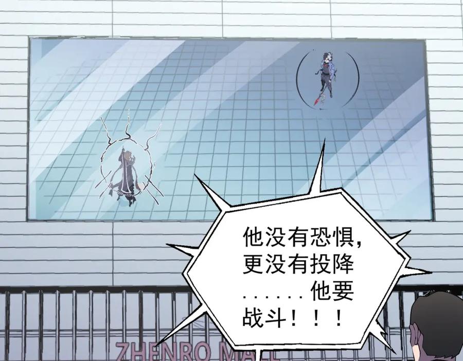 《全民转职：无职的我终结了神明！》第74话 搅乱全局？我来结束这场闹剧 第166页