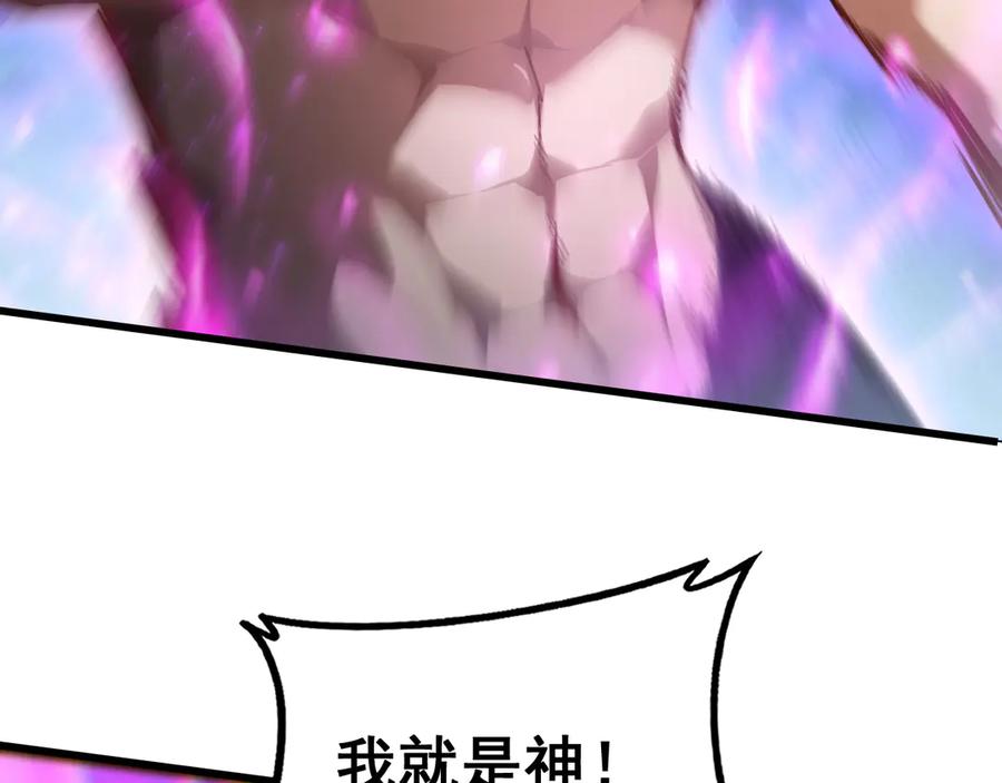 《虫族主宰：我玩的就是天灾》第74话 杀敖乾！战圣子！ 第138页